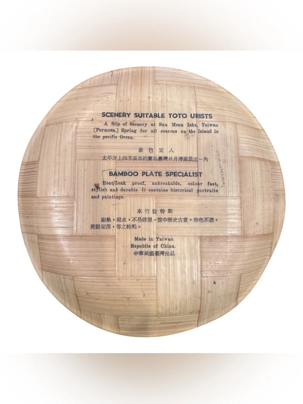 Vintage Decorative Bamboo Plates x2 Made in Taiwan